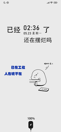 摆烂文学