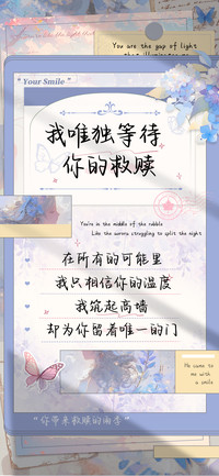 我唯独等待你的救赎