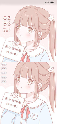 美少女的事你少管