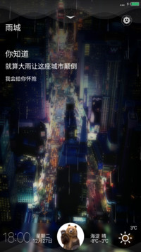 雨城
