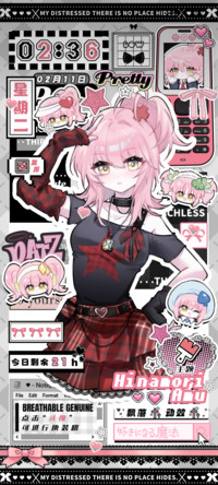 亚系拼贴守护