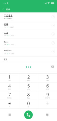 汉呈任我行舟拼音体