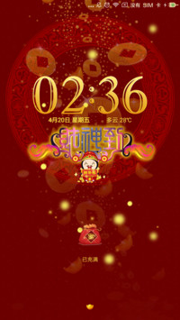 摇一摇财神到
