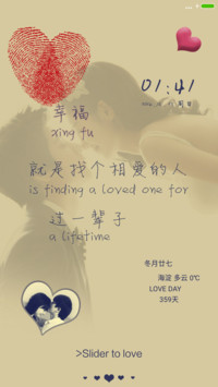幸福指纹