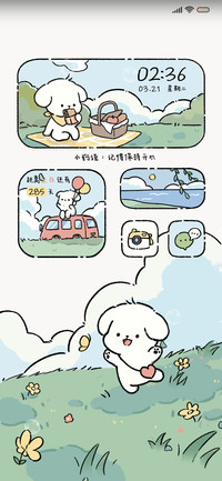 小狗春游记昼夜换图