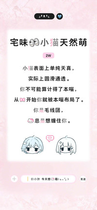 宅味的小猫天然萌