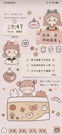 可爱开心便签