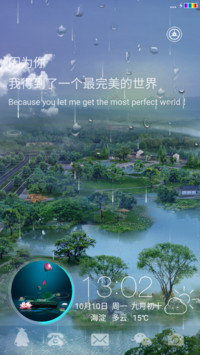 江山如画（动态桌面）