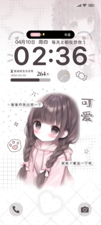 甜妹出现一下