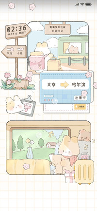 兔兔旅行日志