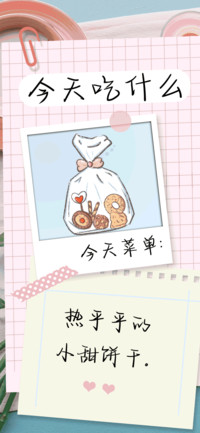 今天吃什么