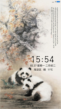 国宝熊猫