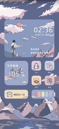 浮世绘双向奔赴