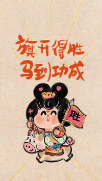 高考励志壁纸-锐景创意