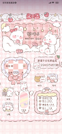 草莓奶糖兔 双版式