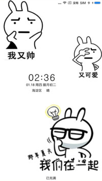 表情控在一起