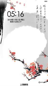 水墨梅风