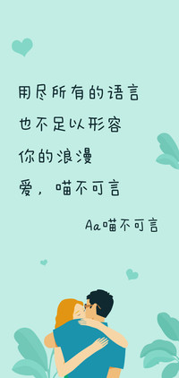 Aa喵不可言