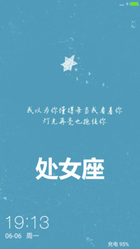 处女座之意