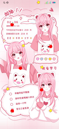 小组件我爱学习