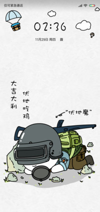 伏地吃鸡