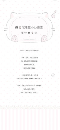 我的宅味超小猫像素