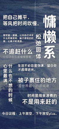 慵懒系松弛圆体