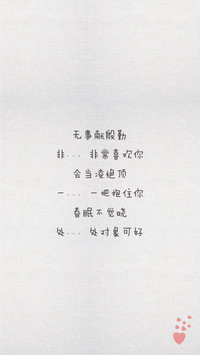 土味情话 