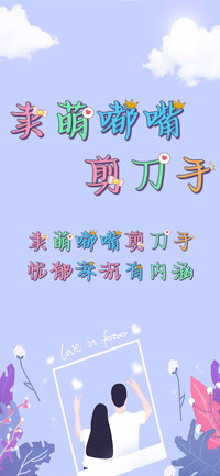 卖萌嘟嘴剪刀手