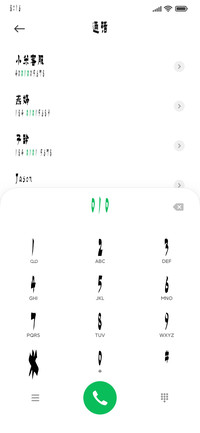 施申财手写漆书