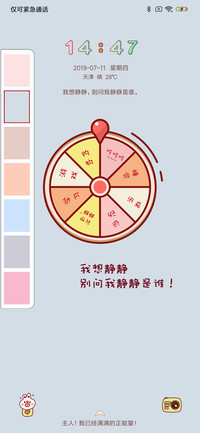 我想静静