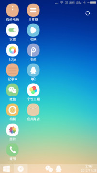 win10清新版