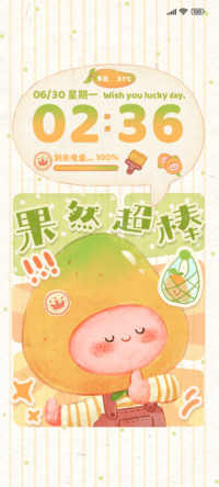 懒洞洞果浪翻滚