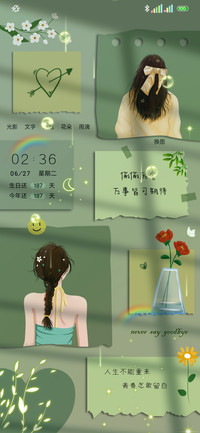 绿色护眼文字贴纸