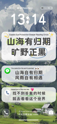 山海有归期旷野正黑