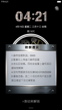 炫动齿轮(6.1.20版)