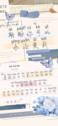 期盼你可以永远爱我