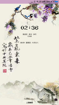 紫气东来