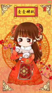 小薇娘子贺羊年【iOS解锁+音乐界面+自由桌面】
