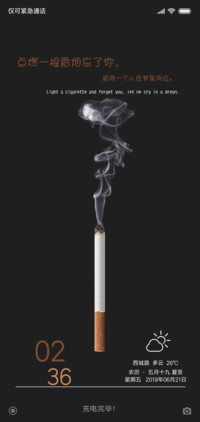 孤独的香烟