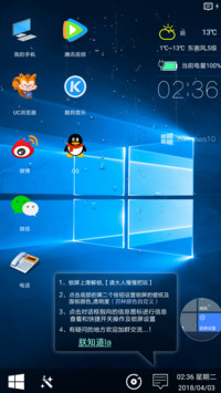 地表最强Win10