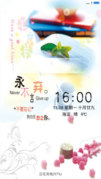爱的小清新