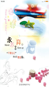 爱的小清新