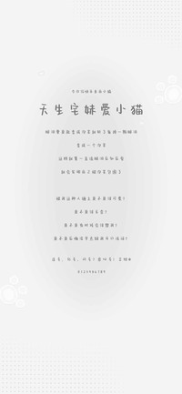 天生宅妹爱小猫