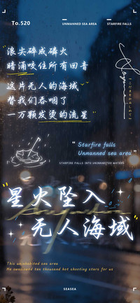 星火坠入无人海域