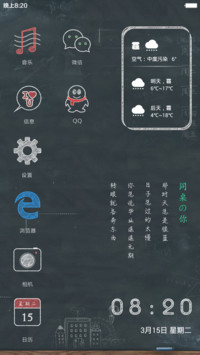 同桌の你（好评返现+全图标）