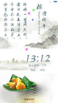 粽情端午