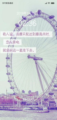 摩天轮