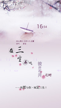 三生石的等待(石头图标版)