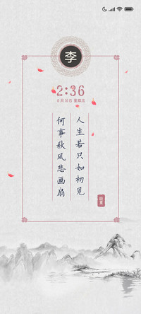 百家姓 私人订制